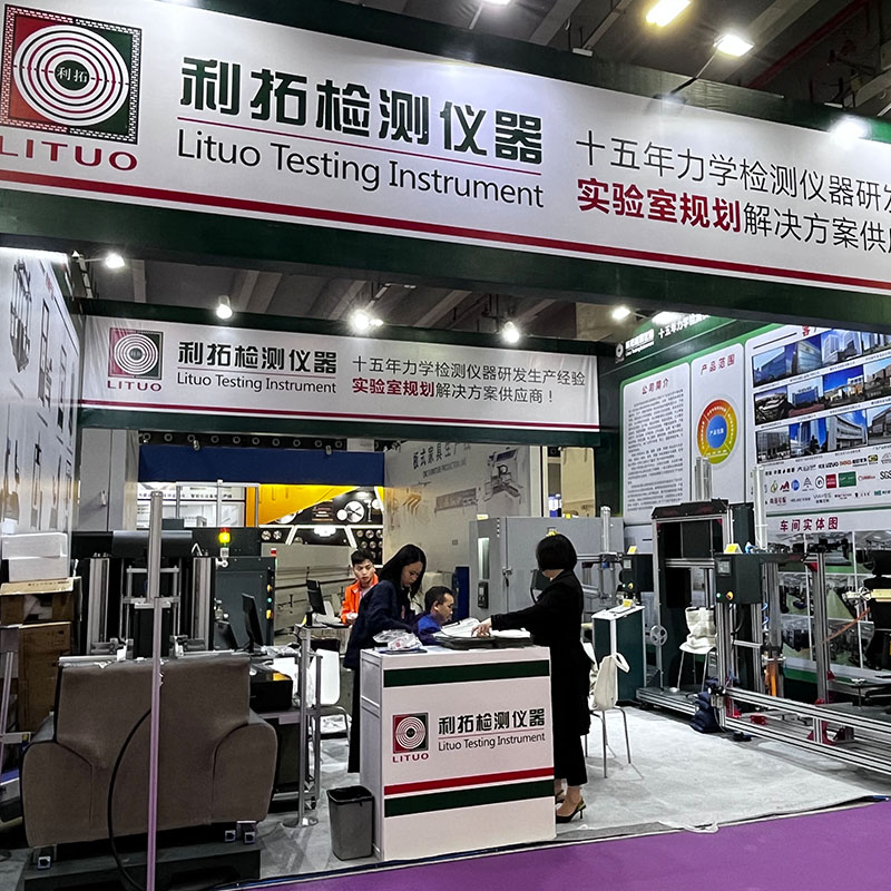 Instruments de test Lituo dans la 51e foire de meubles en Chine (Guangzhou)